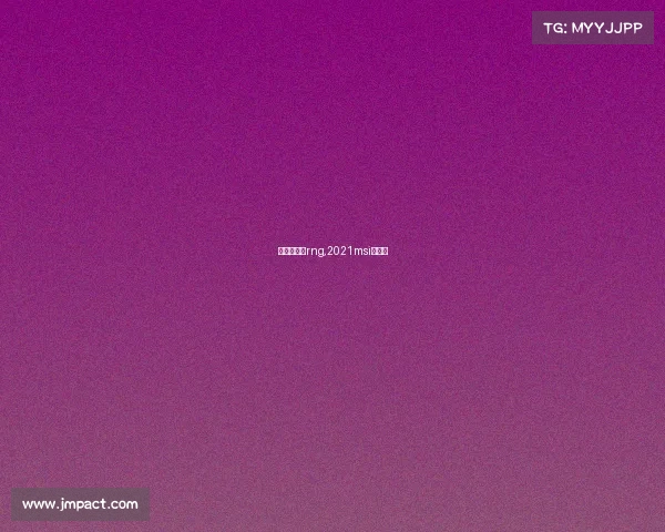 赛事麦克疯rng,2021msi麦克疯